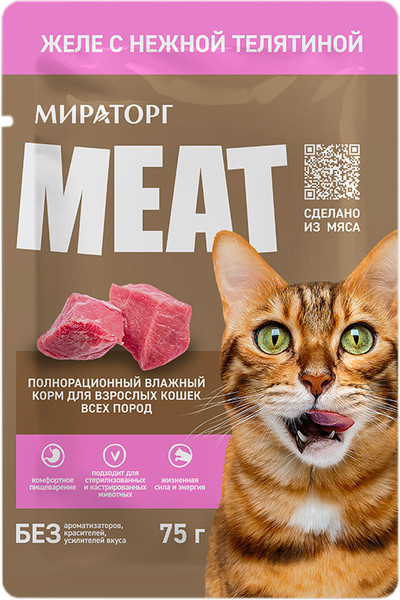 Изображение товара Влажный корм для кошек Мираторг Meat для взрослых кошек всех пород с нежной телятиной в желе (75г)
