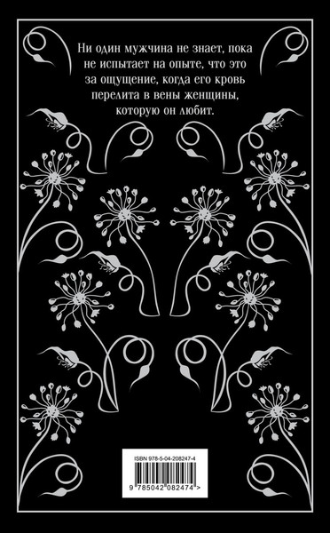 Изображение товара Книга Эксмо Дракула (Стокер Брэм)