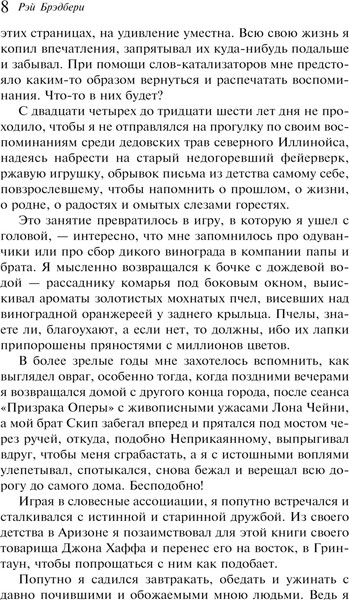 Изображение товара Книга Эксмо Вино из одуванчиков, твердая обложка (Брэдбери Рэй)