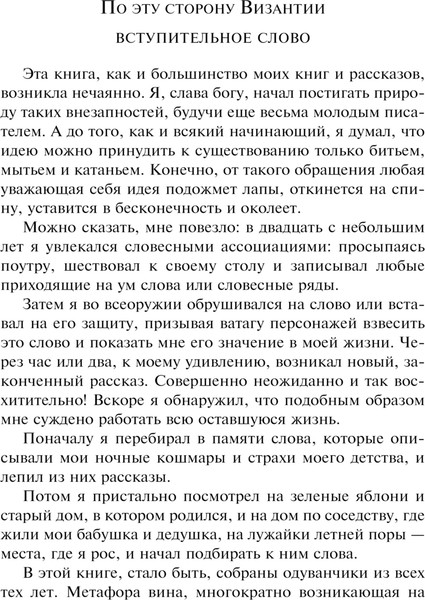 Изображение товара Книга Эксмо Вино из одуванчиков, твердая обложка (Брэдбери Рэй)