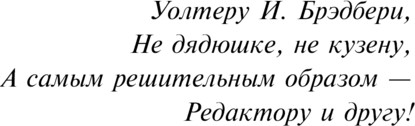 Изображение товара Книга Эксмо Вино из одуванчиков, твердая обложка (Брэдбери Рэй)