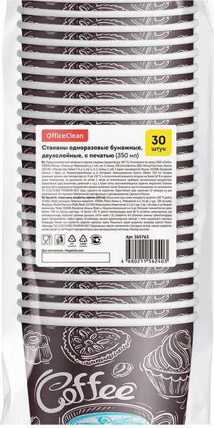 Изображение товара Набор одноразовых стаканов OfficeClean 365762 (30шт)
