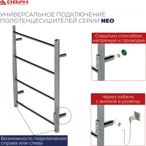 Изображение товара Полотенцесушитель электрический Двин Fj neo 80/40 (черный матовый)
