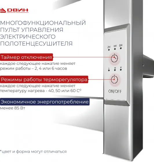 Изображение товара Полотенцесушитель электрический Двин Fj neo 80/40 (черный матовый)
