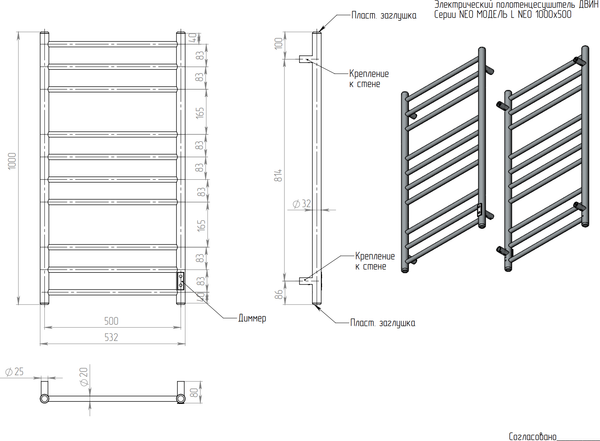 Изображение товара Полотенцесушитель электрический Двин L neo 100/50 (черный матовый)