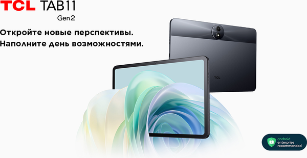 Изображение товара Планшет TCL TAB 11 Gen 2 WiFi 9465X 6GB/256GB / 9465X5-2CLCBY11-2 (серый космос)
