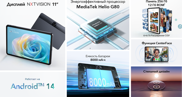 Изображение товара Планшет TCL TAB 11 Gen 2 WiFi 9465X 6GB/256GB / 9465X5-2CLCBY11-2 (серый космос)