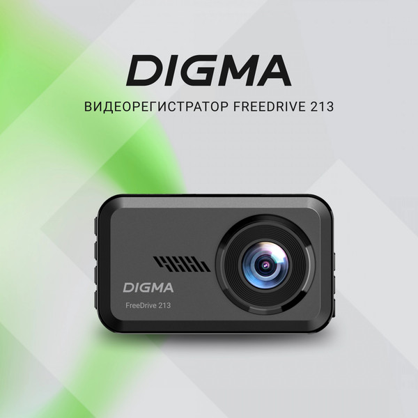 Изображение товара Автомобильный видеорегистратор Digma FreeDrive 213 (черный)