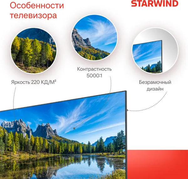 Изображение товара Телевизор StarWind SW-LED40SG300