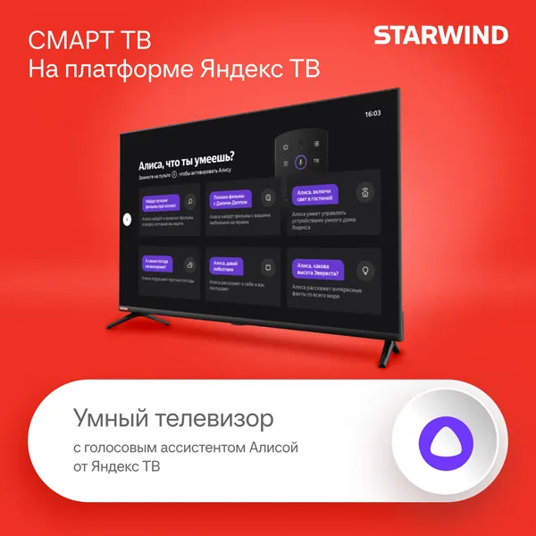Изображение товара Телевизор StarWind SW-LED40SG300