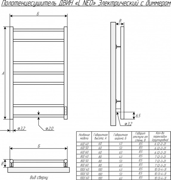 Изображение товара Полотенцесушитель электрический Двин L neo 60/50 (черный матовый)