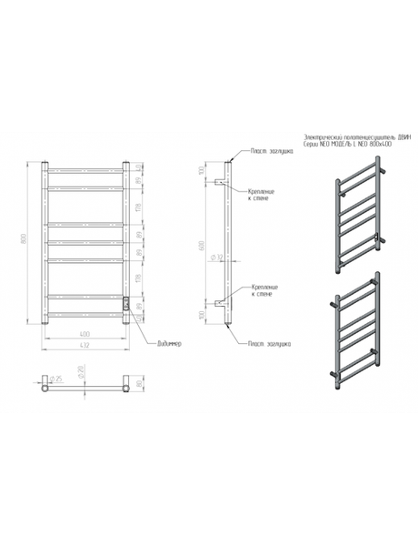 Изображение товара Полотенцесушитель электрический Двин L neo 80/40 (черный матовый)
