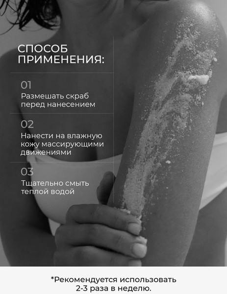 Изображение товара Скраб для тела Mariee Кокосовое печенье Соляной (250мл)