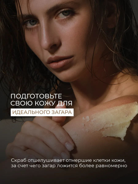 Изображение товара Скраб для тела Mariee Кокосовое печенье Соляной (250мл)