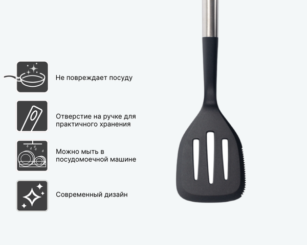 Изображение товара Кухонная лопатка Attribute Leroy AGL028