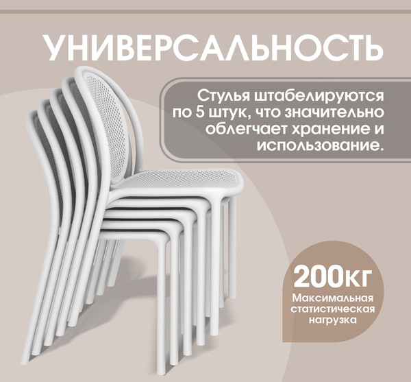 Изображение товара Стул пластиковый Sheffilton SHT-S172 (белый пластик)