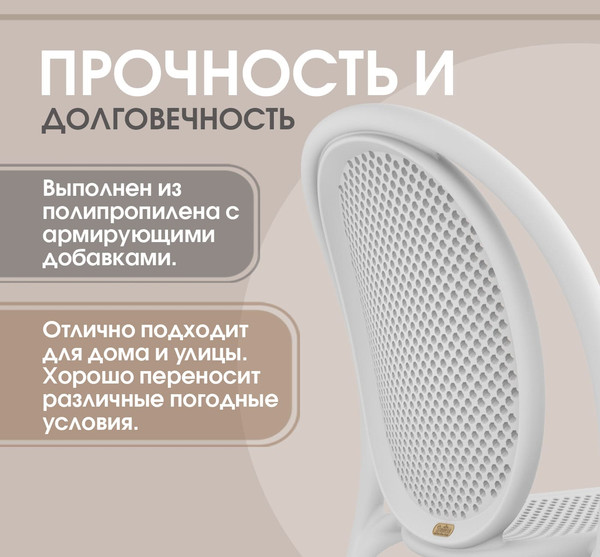 Изображение товара Стул пластиковый Sheffilton SHT-S172 (белый пластик)