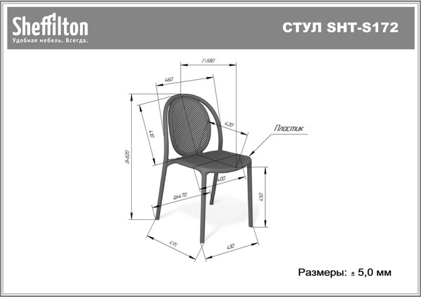Изображение товара Стул пластиковый Sheffilton SHT-S172 / 286680 (пластик, темно-серый RAL 7024)