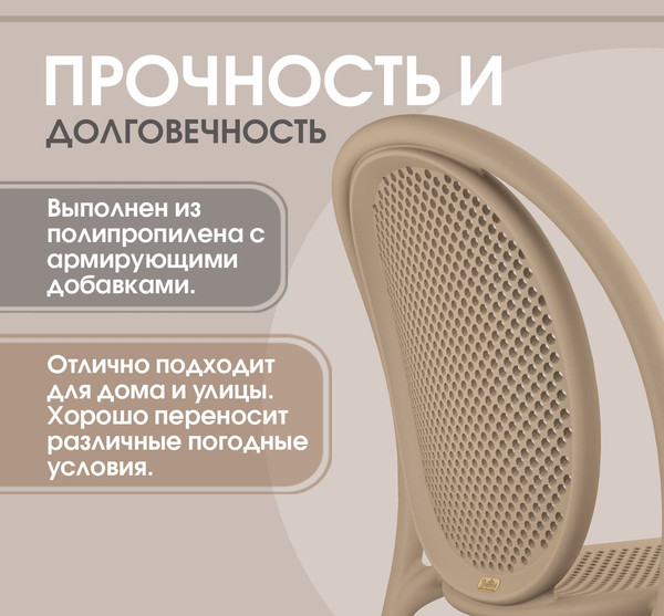 Изображение товара Стул пластиковый Sheffilton SHT-S172 (капучино RAL 1019/пластик)