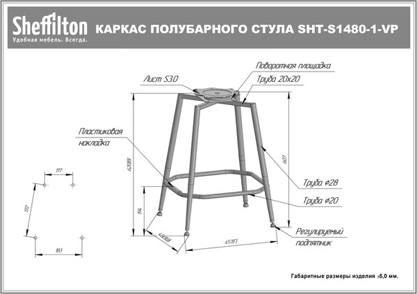 Изображение товара Каркас стула Sheffilton SHT-S1480-1-VP (черный муар/металл)