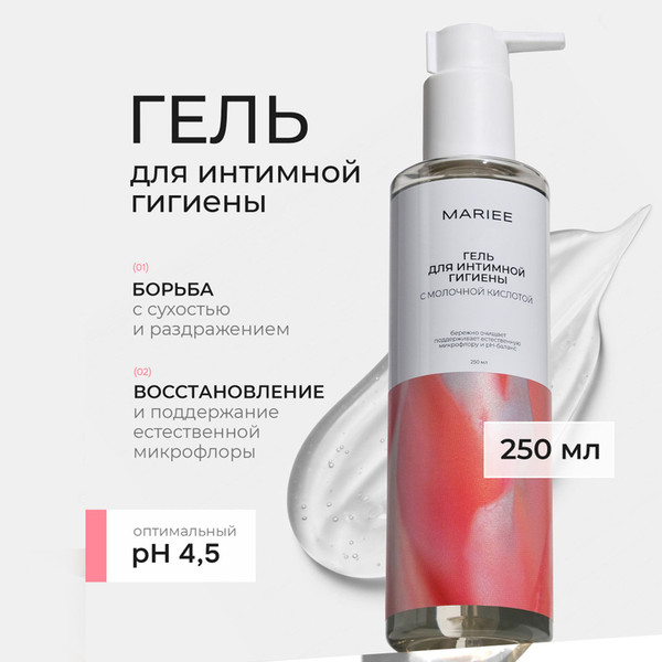 Изображение товара Гель для интимной гигиены Mariee с молочной кислотой (250мл)