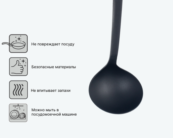 Изображение товара Половник Attribute Noir AGN011