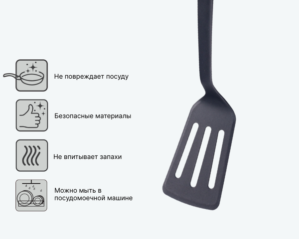 Изображение товара Кухонная лопатка Attribute Noir AGN013