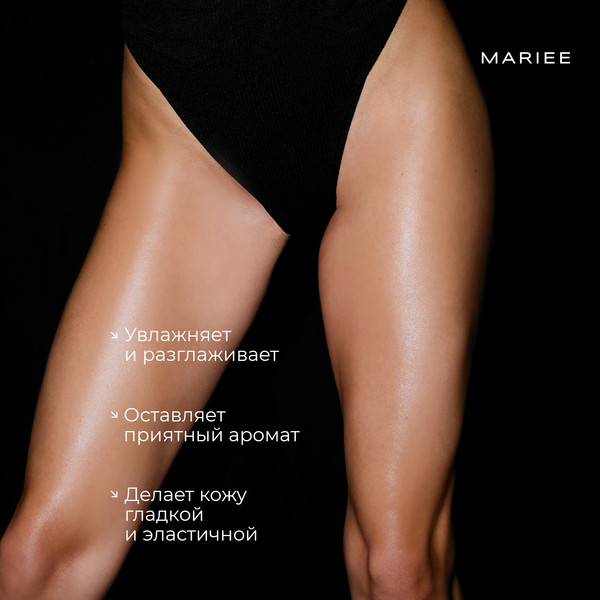 Изображение товара Крем для тела Mariee Ветивер+роза+пачули (460мл)