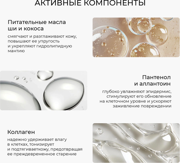 Изображение товара Крем для тела Mariee Ветивер+роза+пачули (460мл)