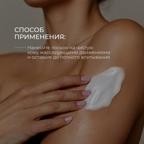 Изображение товара Крем для тела Mariee Ветивер+роза+пачули (460мл)