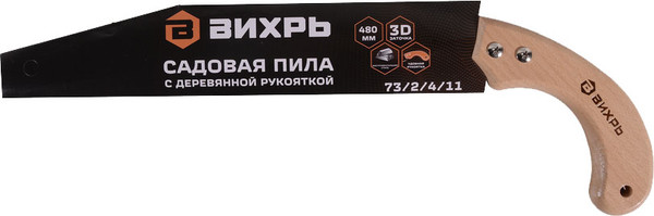 Изображение товара Пила садовая Вихрь 73/2/4/11