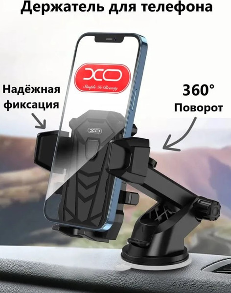Изображение товара Держатель для смартфонов XO C76