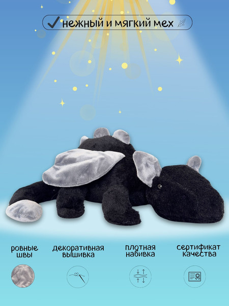 Изображение товара Мягкая игрушка SunRain Дракончик 50см (черный)