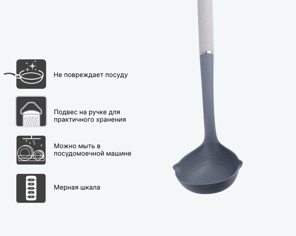 Изображение товара Половник Attribute Shade AGS010