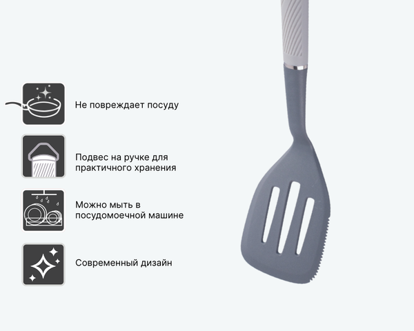 Изображение товара Кухонная лопатка Attribute Shade AGS012