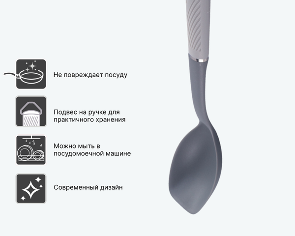 Изображение товара Ложка поварская Attribute Shade AGS013