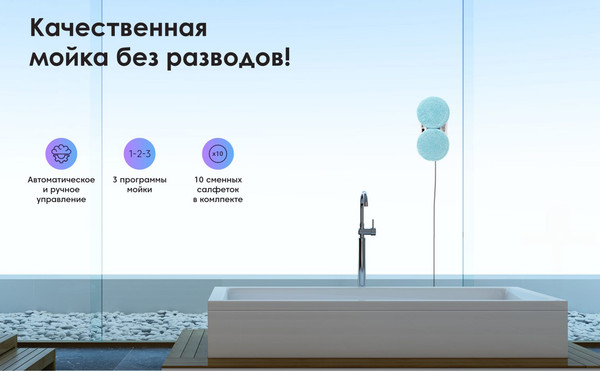 Изображение товара Робот-мойщик окон iBoto Win 396