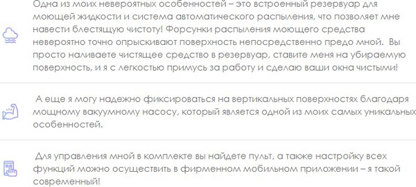 Изображение товара Робот-мойщик окон iBoto Win 396