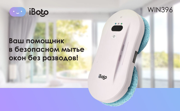 Изображение товара Робот-мойщик окон iBoto Win 396