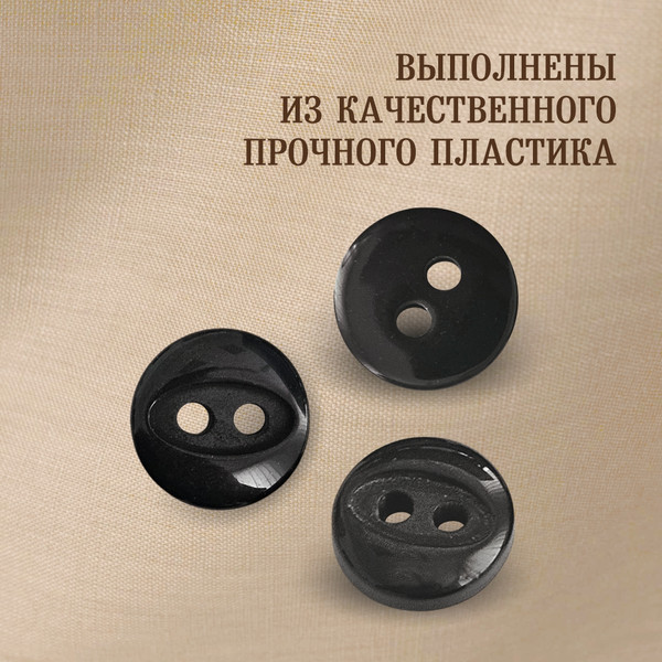 Изображение товара Набор пуговиц Sentex P-A1401 9/2 (100шт, черный)