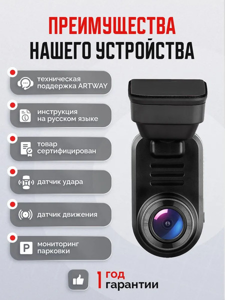 Изображение товара Автомобильный видеорегистратор Artway AV-440