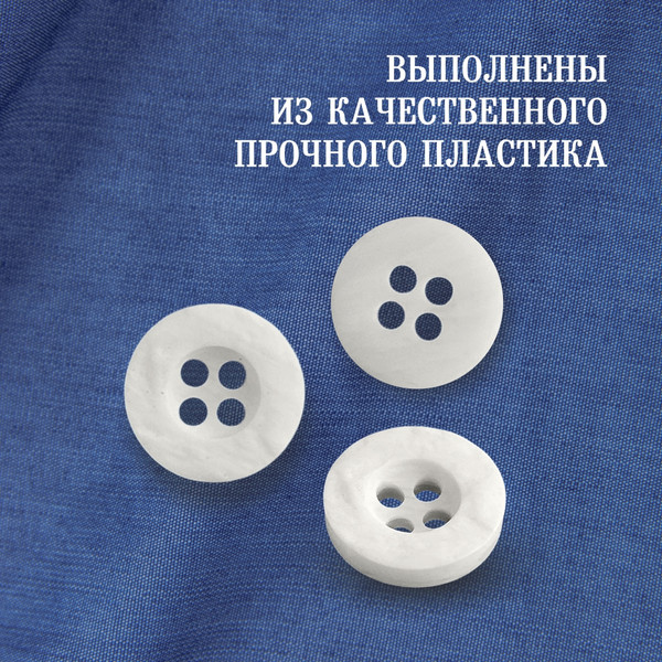 Изображение товара Набор пуговиц Sentex P-A1404 11.5/4 (100шт, молочный)