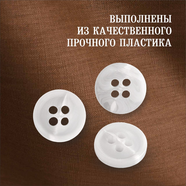 Изображение товара Набор пуговиц Sentex P-A1828 10/4 (20шт, белый)