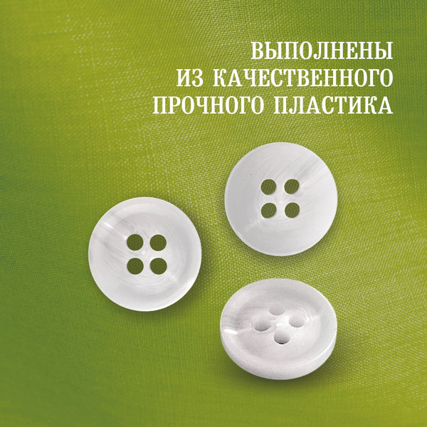 Изображение товара Набор пуговиц Sentex P-A1828 12.5/4 (100шт, белый)