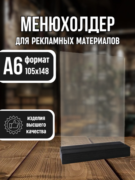 Изображение товара Информационная стойка Yulisa AG-00098 (черный)