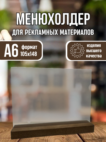 Изображение товара Информационная стойка Yulisa AG-00115 (коричневый)