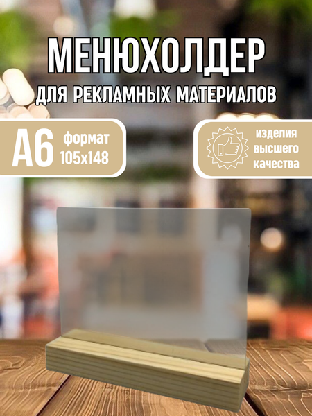 Изображение товара Информационная стойка Yulisa AG-00117 (натуральный)