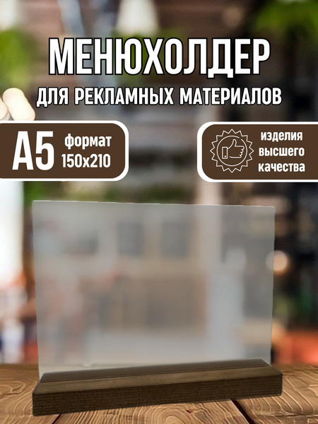 Изображение товара Информационная стойка Yulisa AG-00118 (коричневый)