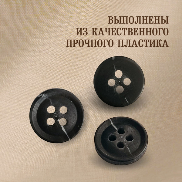 Изображение товара Набор пуговиц Sentex P-A1828 12.5/4 (50шт, черный)