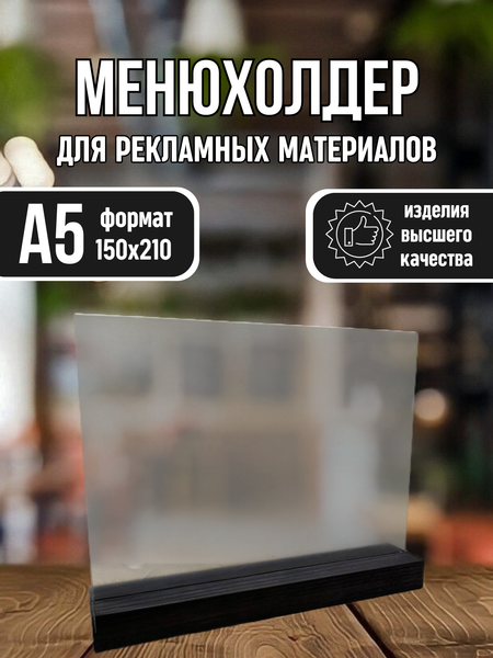 Изображение товара Информационная стойка Yulisa AG-00119 (черный)